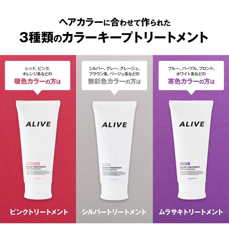 1 x ALIVE COLOR TREATMENT (Purple)