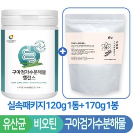 Guar Gum Hydrolyzate Benefits Guar Bean Prebiotics Galactose Biotin Beta Glucan 120g+170g / 구아검가수분해물 효능 구아콩 프리바이오틱스 갈락토스비오틴 베타글루칸 120g+170g