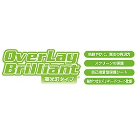指紋が目立たない 光沢液晶保護フィルム AQUOSケータイ2 601SH / 602SH / AQUOS ケータイ SH-01J 用 OverLay Brilliant OBSH01J/12