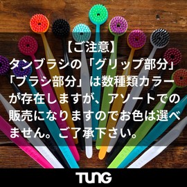 TUNG Tongue Brush with Natural Mini Gel, 4 Pieces (Genuine Import)
