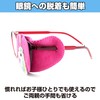 Felimoa Eye Patch Eye Mask for Left Eye, Training Kids
