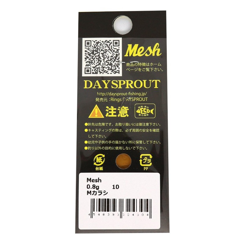 DAYSPROUT Spoon Mesh, 0.04 oz (1.1 g) #10 M Mustard