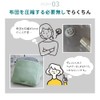 Belluna Futon Storage Cushion, Triangular, Square, Backrest, Down, Storage Case,