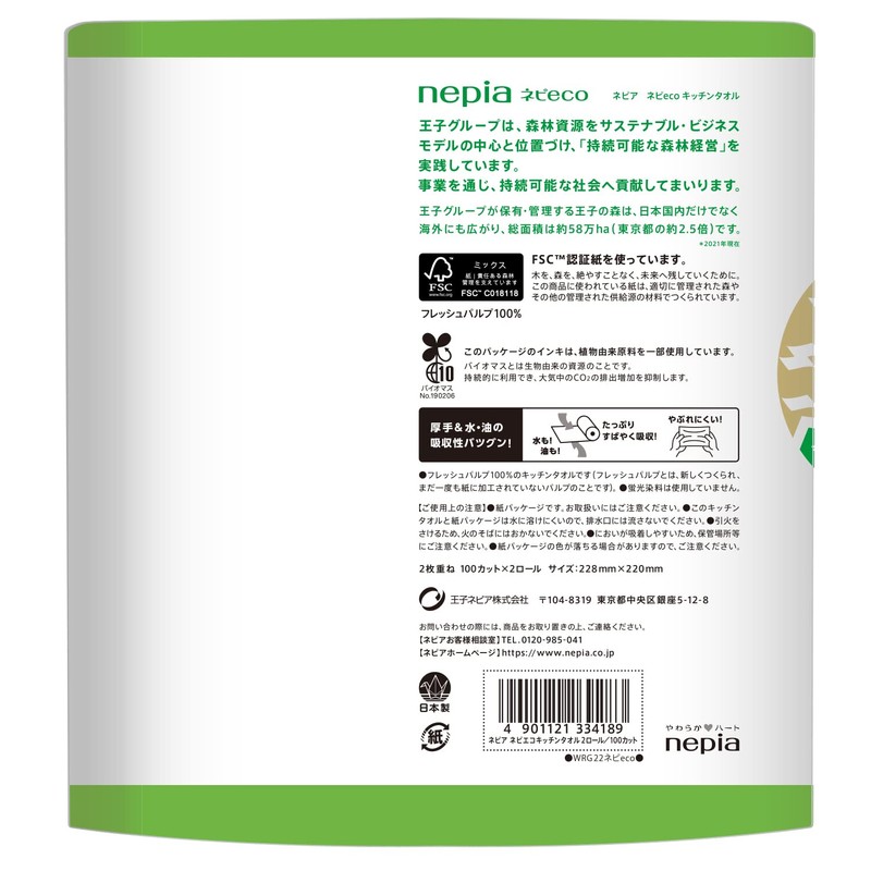 Nepia Nepi Eco Kitchen Towel, 2 Rolls, 100 Cut