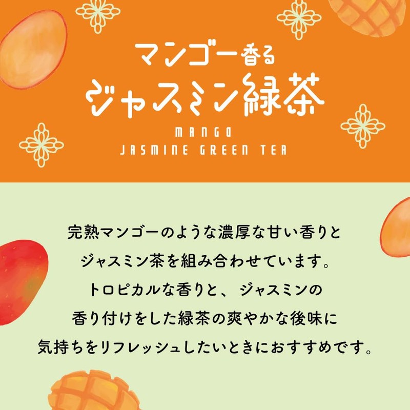 Mug&Pot Mango Scented Jasmine Green Tea (Tea Bag 0.8 oz