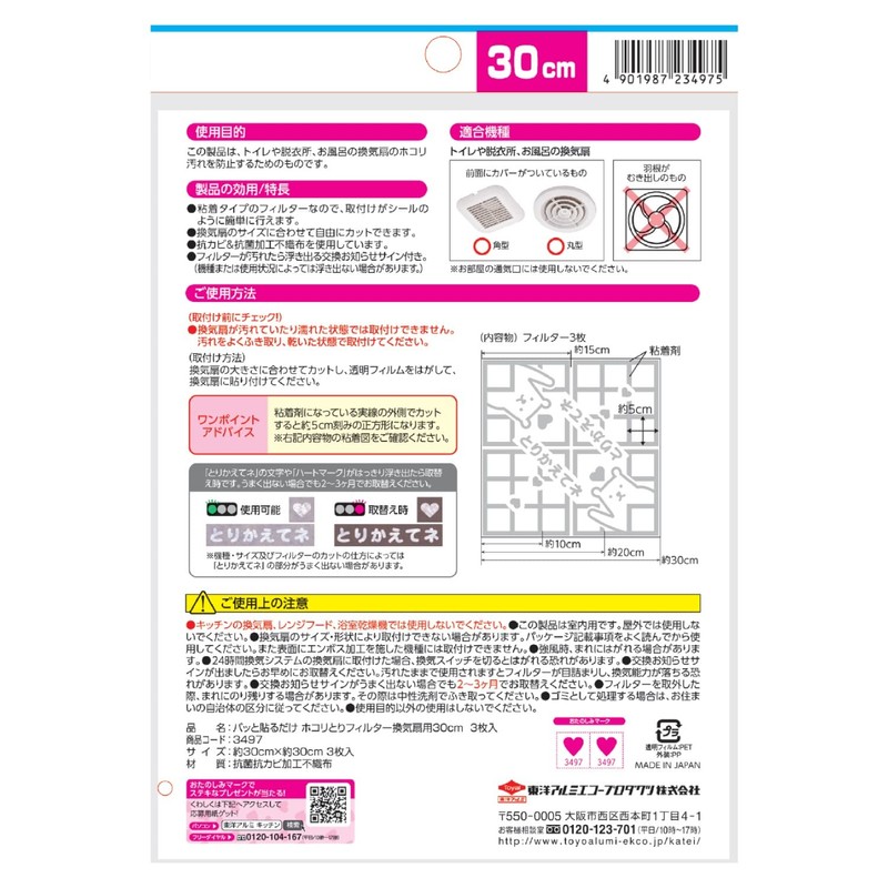 [Buy in bulk] Just stick it on. For dust -