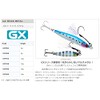 Storm GX Trick Metal 18g GXTM18#BSRD Sardine