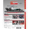 Big Scale F1 Collection No.5 (MERCEDES-AMG F1 W10 EQ Power+