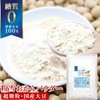 Snow Okara Powder, 17.6 oz (500 g)