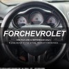 CHUSYYRAY 15" Steering Wheel Cover Genuine Leather for Chevy Suburban