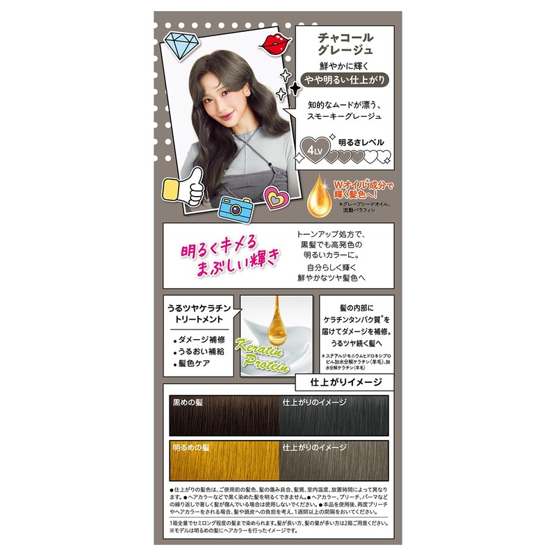 【Fresh Light】 Milky Hair Color Charcoal Gray [Medical External Preparation]