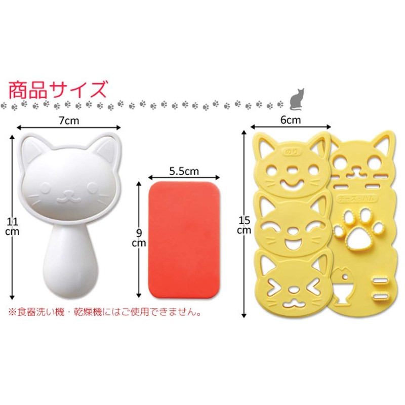 Ernest A-76708 Cara-Ben (Onigiri Model), Easy Mold Cutter (Omusubinyan), A