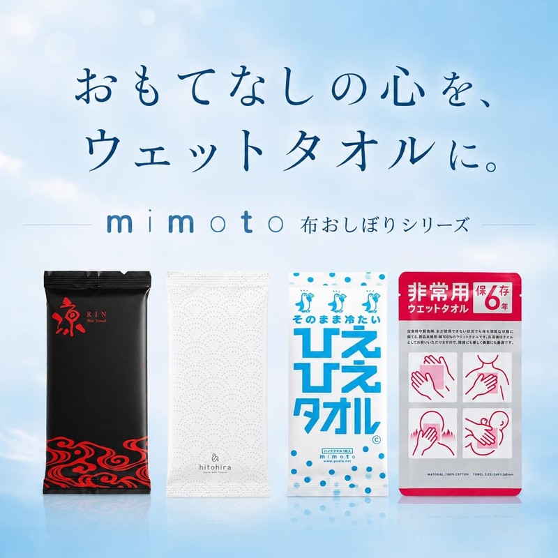 hitohira Emergency Wet Towels, Small Box of 12, 100% Cotton,