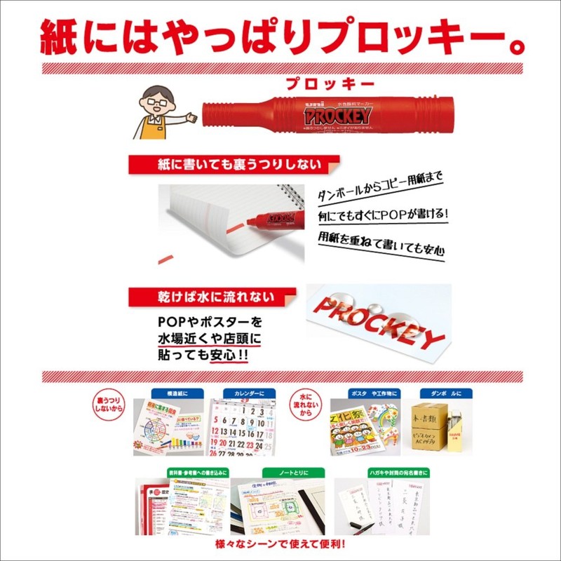 Mitsubishi Pencil Water-based Pen Prokki Twin PM150TR8CN 8-Colour Set