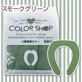 Color Shop Toilet Seat Cover U-Shaped Smoke Green