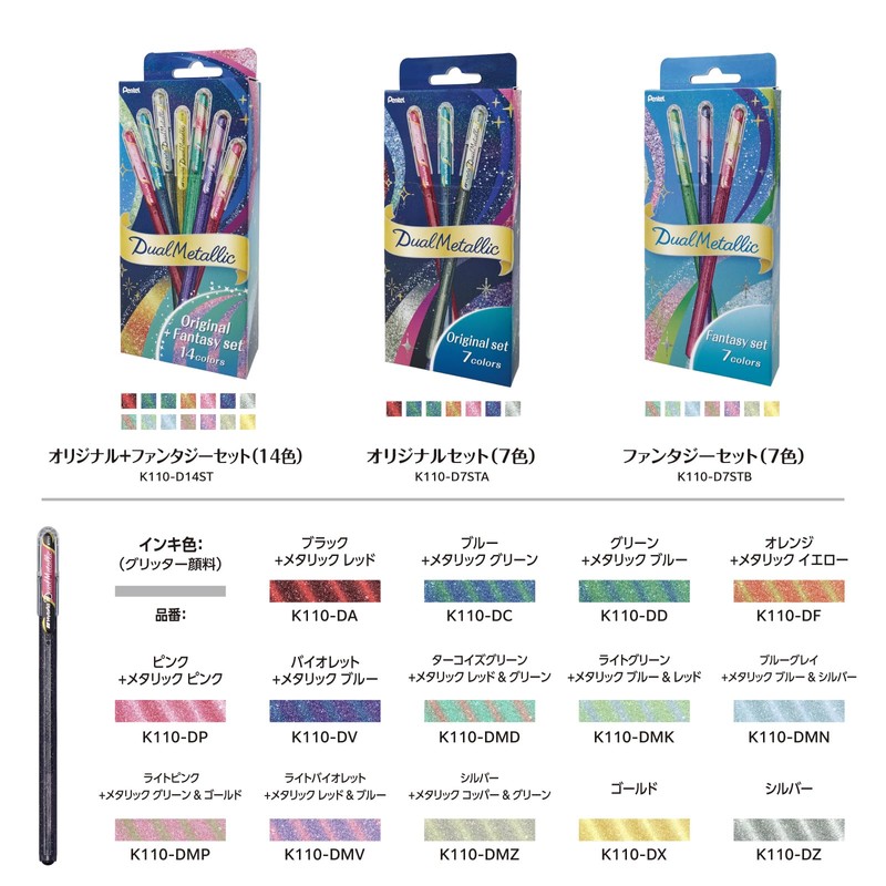 Pentel Ball Pen Dual Metallic Original + Fantasy Set 14