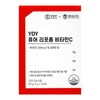 YDY Pure Liposome Vitamin C 30 sachets (1 box) / YDY 퓨어 리포좀 비타민C 30포 1박스