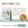 ELANDA(エランダ) 甘くないプロテイン 【抹茶ラテ風味 320g】 ホエイ 人工甘味料不使用 香料 着色料 無添加 飲みやすい