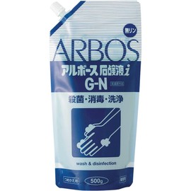 Arbos iGN Soap Solution 17.6 oz (500 g)