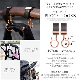 e.x.p.japon Dress Up Set BK-Faux Leather Black 360 Degree Rotating Baggy Hook, Double Hook, Shoe Clip, Blanket Clip Set of 3 e-dup03