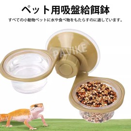 PAVIKE Suction Reptile Feeder Lizard Water Bowl for Reptile Lizard Feeder Bowl Chameleon Feeder Food Bowl Suction Water Bowl Water Bowl Small Reptile Food Bowl Lizard Food Bowl Gecko Food Dish