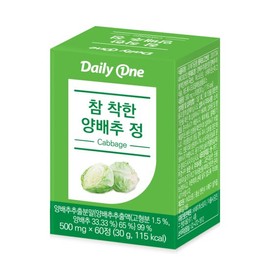 Daily One Truly Good Cabbage Tablets 500mg x 60 Tablets 1 Bottle / 데일리원 참 착한 양배추정 500mg X 60정 1통