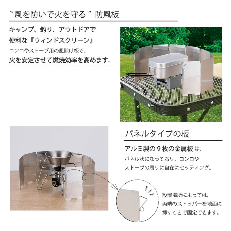 Takeda Corporation WS21-9P Windshield, Windproof, Camping, Foldable, Silver, 25.8 x