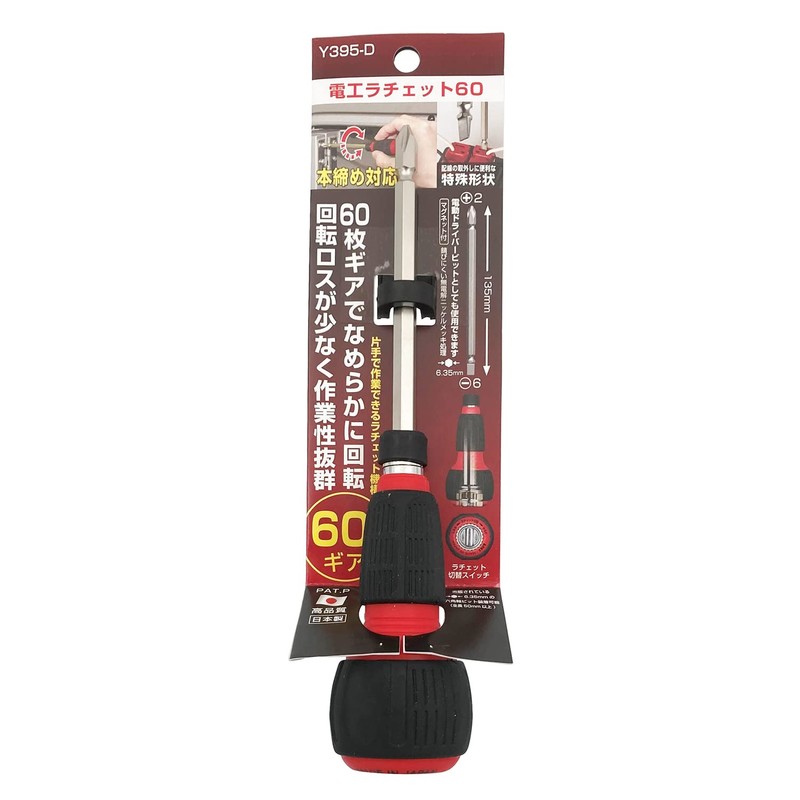 ANEX Electric Ratchet 60 PB Quick Ball Y395-D Red