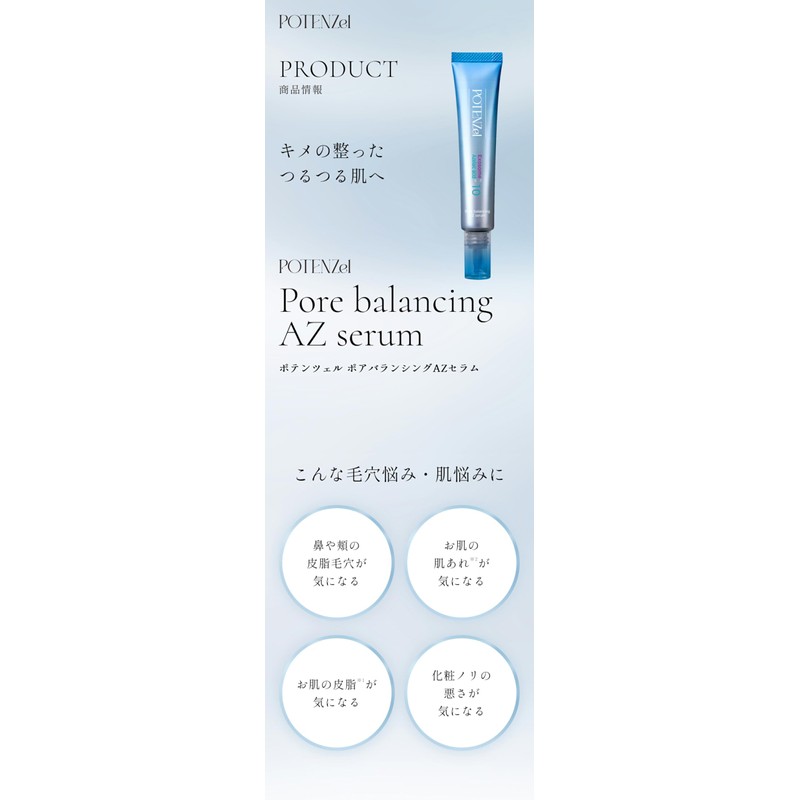 Potenzel AZ Serum, Set of 2, Serum, Azelaic Acid Derivative,