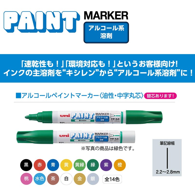 Mitsubishi Pencil Uni Alcohol Paint Markers, Medium Point, Purple, 10