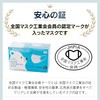 Qurra Smooth Shirokuma-chan Masks, Disposable, Individually Packaged, Soft Ear Hooks,