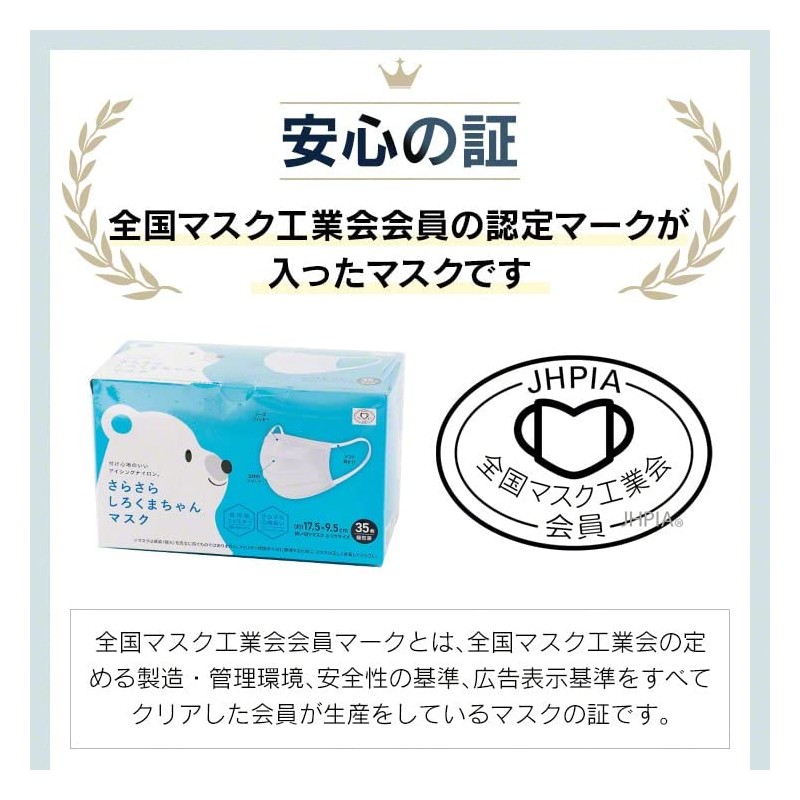 Qurra Smooth Shirokuma-chan Masks, Disposable, Individually Packaged, Soft Ear Hooks,