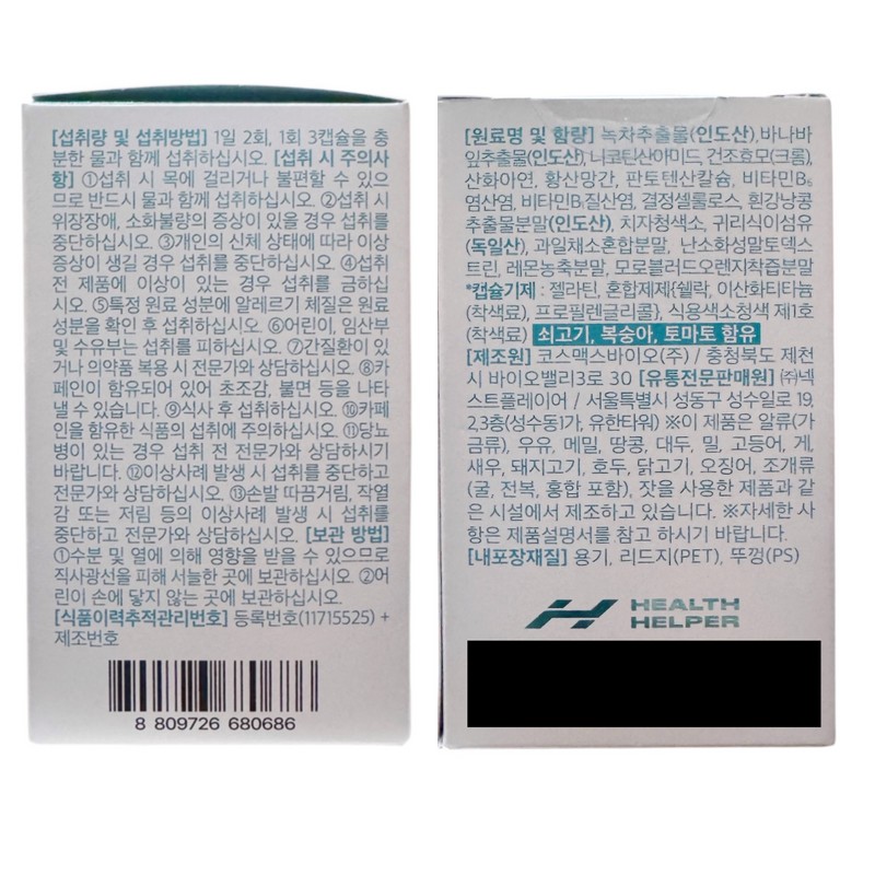 Health Helper Maxcut Pro Chrome 450mg 120 capsules (4) /