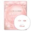 Shimanoya Ryukyu Turtle Collagen Face Mask, 1 Bag, 10 Pieces,