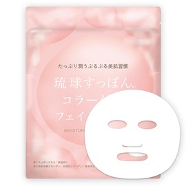Shimanoya Ryukyu Turtle Collagen Face Mask, 1 Bag, 10 Pieces, Beauty Essence, Plenty of Moisturizing, Moisturizing, Moisturizing, Moisturizing, Moisturizing, Grooming, Skin Care