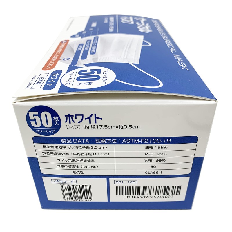 つばさ(Tsubasa) 抗ウィルスサージカルマスク T-W 50マイ