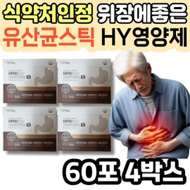 HY Empro Willplus Probiotics, a probiotic stick approved by the Ministry of Food and Drug Safety and good for the stomach, contains Spanish licorice extract and food nutrition. / 식약처인정 위장에좋은 유산균 스틱 HY 엠프로 윌플러스 프로바이오틱스 스페인 감초추출물 음식 식품 영양