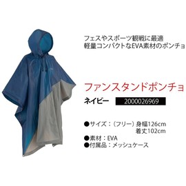 Coleman Fan Stand Poncho