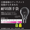Panasonic Tungsten Cut Resistant Gloves, Large Size, White Heat Bulb