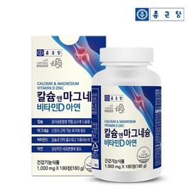 Jongkundang 칼슘 앤 마그네슘 비타민D 아연 1병/3개월분 Calcium and Magnesium Vitamin D Zinc 1 Bottle / 3 Month Supply