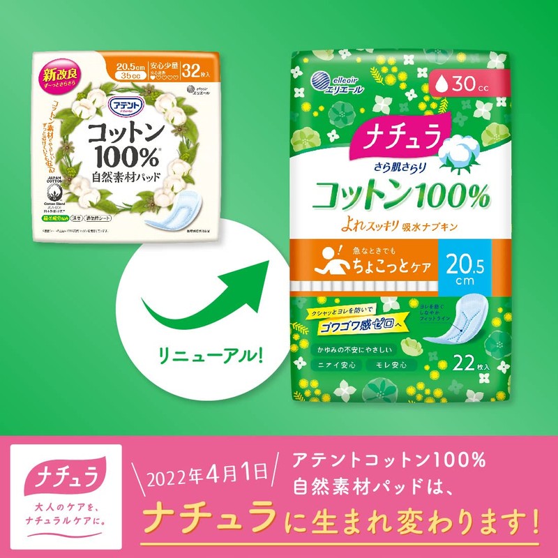 NATURA 100% Smooth Cotton Absorbent Napkins, 1.1 fl oz (30