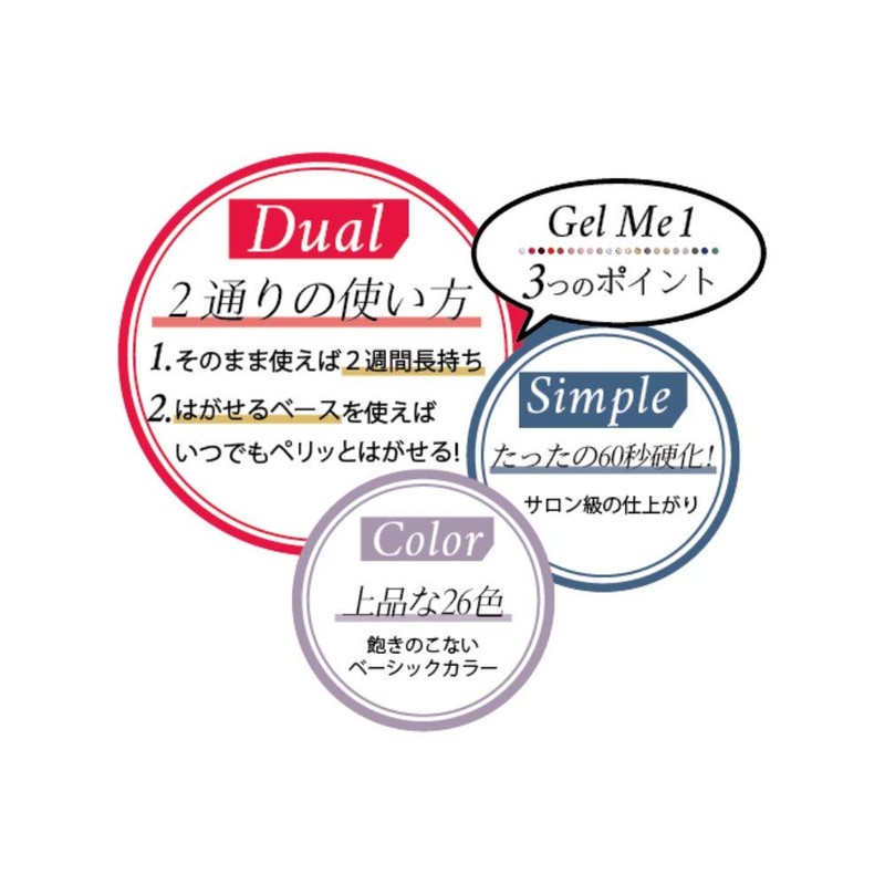 jerumi-wan (Gel Me 1) 70 Pink Dust