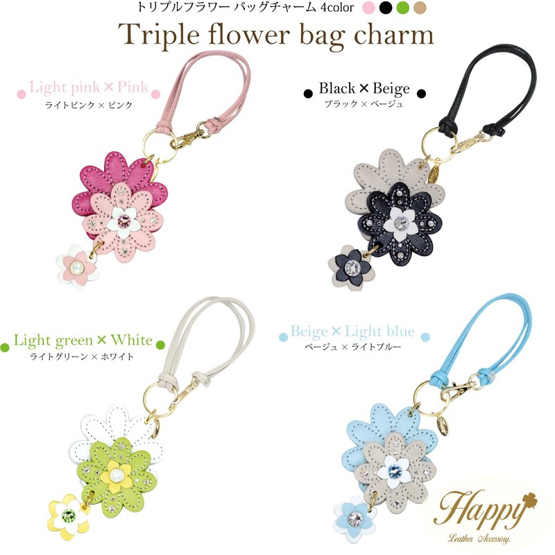 Happy Triple Flower BST Women's Bag Strap Key Charm, Light