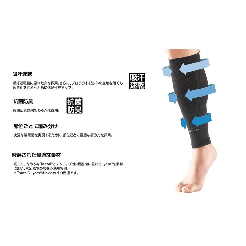 McDavid Kompressions-Stulpen Active Multisport, Weiß , XL, 8836-W