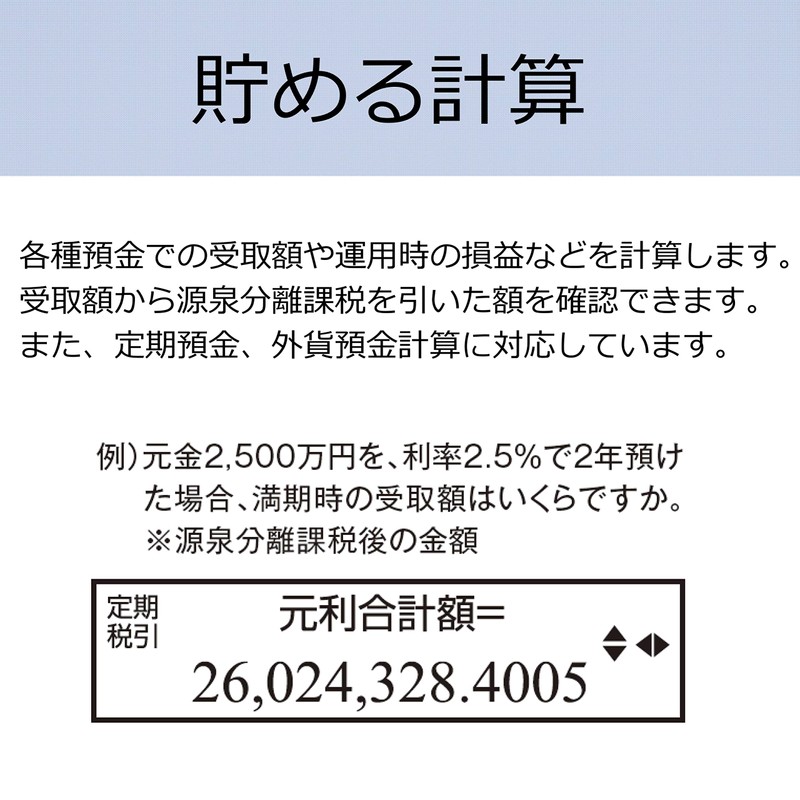 キヤノン 12桁金融電卓 FN-600 借りる計算、貯める計算に便利
