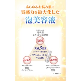 sai-sai Bubble Essence VC200 (Foam, Vitamin C Serum, 1.6 fl oz (45 ml), Vitamin C Derivatives, High Concentration, High Penetration, High Moisturizing, Firm, Gloss, Pores, Transparency, Skin Care