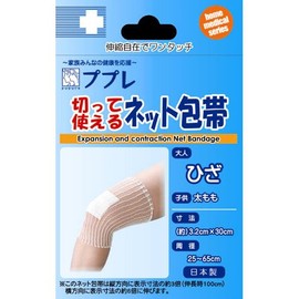 Pupre Trimmable Net Bandage, For Knees, 11.8 inches (30 cm)