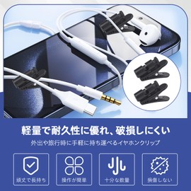 Earphone Clips, Set of 4, 1.3 x 0.8 inches (3.2 x 2 cm), Cable Clip, Black, 360 Degree Rotation, Compatible with 0.08 - 0.2 inch (2 - 4 mm), Cord Organization, Earphone Cord Fastening, Storage Cable
