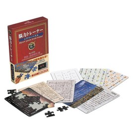 脳力トレーナー ジグソーパズル 音読・島崎藤村編 NJ-002