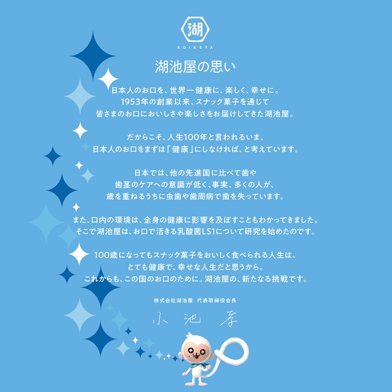 Pinky FRESH乳酸菌LS1 クリーンミント味 60粒